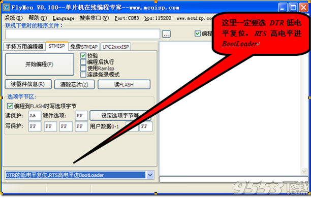 FlyMcu(单片机在线编程专家)