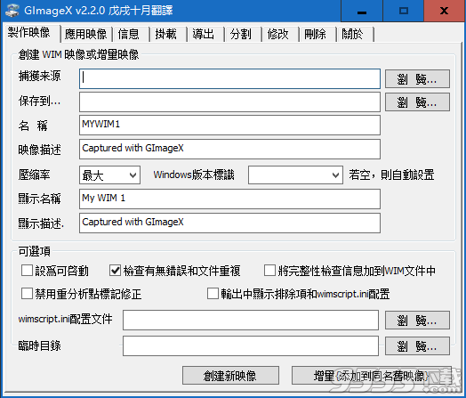 GImageX Pro v2.2.0最新版