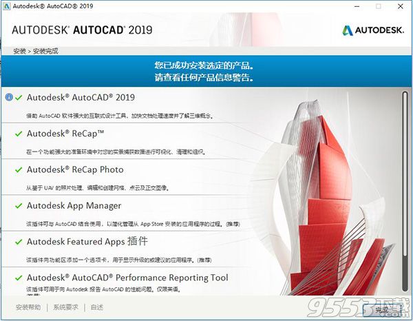 Autodesk AutoCAD 2019破解版
