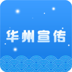 華州宣傳網(wǎng)IOS版