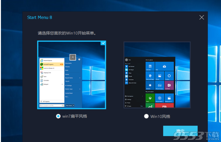 IObit Start Menu 8 Pro