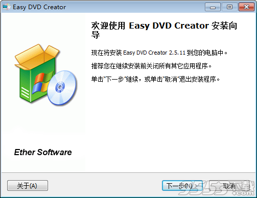Easy DVD Creator汉化破解版