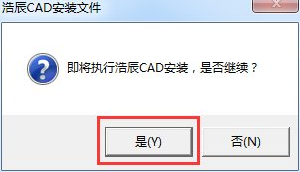 浩辰cad2019激活工具 32位/64位免费版