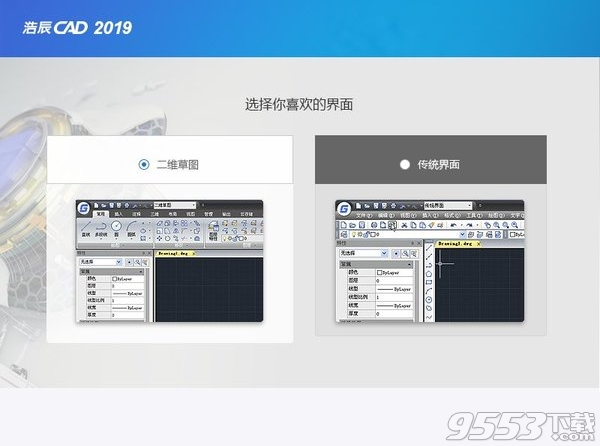 浩辰cad2019激活工具 32位/64位免费版