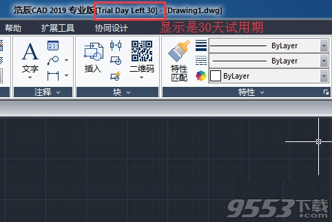 浩辰cad2019激活工具 32位/64位免费版