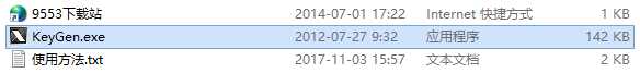 浩辰cad2019激活工具 32位/64位免费版