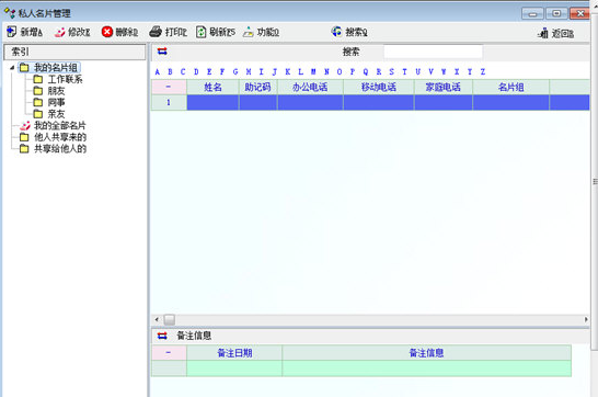 oit综合管理软件V20181215永久免费版 