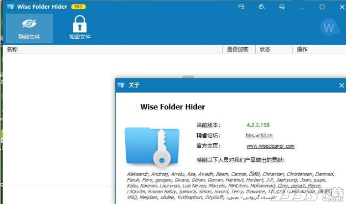 Wise Folder Hider Pro4.2.3.158绿色版