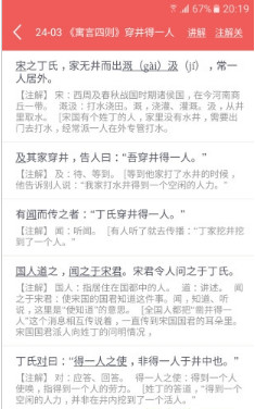 初中语文宝手机版截图1