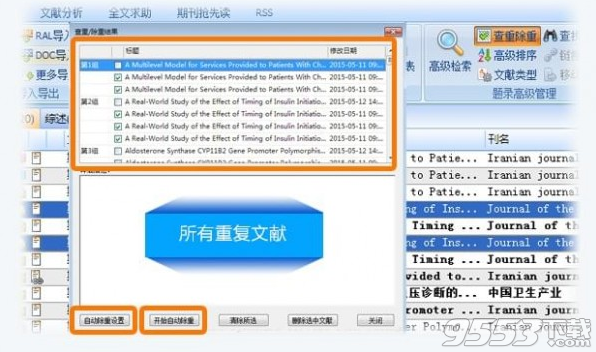 医学文献王 v5.0.3.5最新版