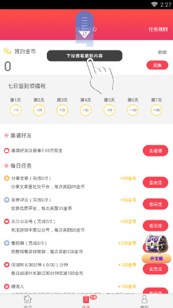 游戏中国app下载-游戏中国软件下载v1.1.0图3