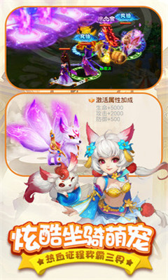 胜斗西游公益服下载-胜斗西游私服版下载v1.0.8图1