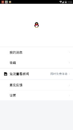 腾讯新闻极速版app下载-腾讯新闻极速版下载v1.1.00图3