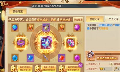 永龙修仙传BT版下载-永龙修仙传满V版下载v1.0.0图3