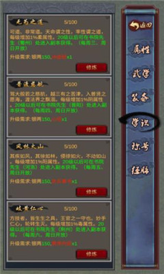 江湖红尘录手游下载-江湖红尘录正式版下载v1.8.0图3