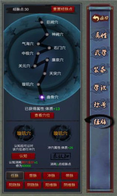 江湖红尘录私服版下载-江湖红尘录变态版下载v1.8.0图4