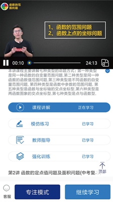 学高数学app下载-学高数学安卓版下载v2.1.2图3