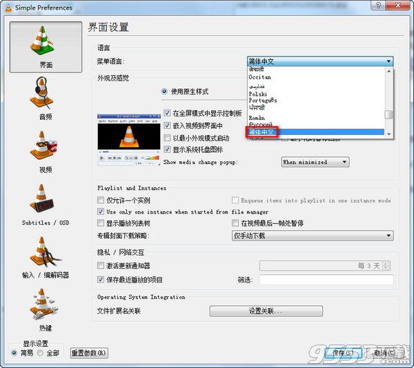 VLC for mac