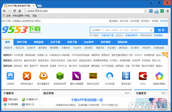 蚂蚁中国chrome版 v33.0.1750.117