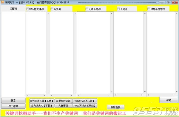 划时代卖家工具箱 v6.9.1最新版