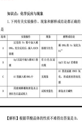 化学搜题作业互助手机版截图3