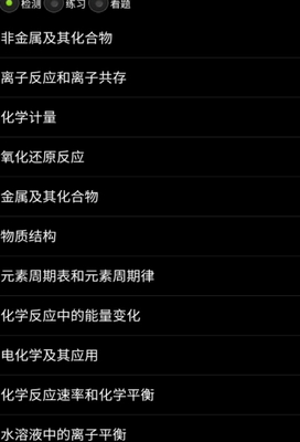 化学搜题作业互助app下载-化学搜题作业互助手机版下载v1.2图1
