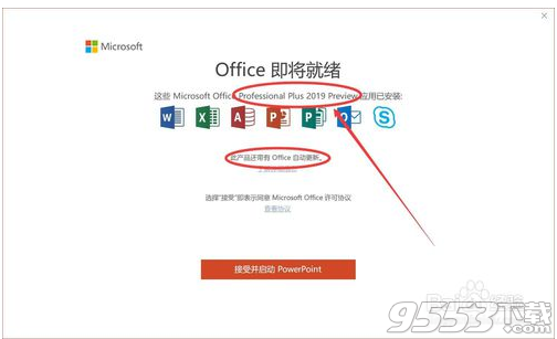 office2019 64位win10中文破解版