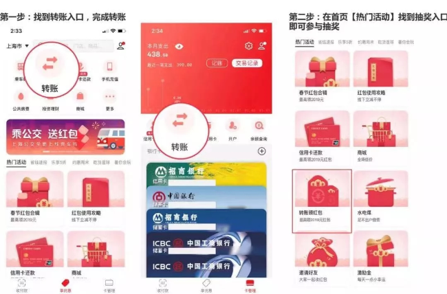 云闪付2019版本