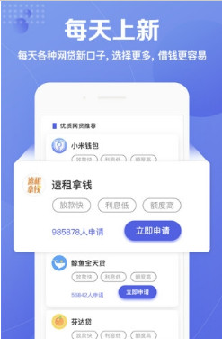 信用牛牛app(借贷平台)下载-信用牛牛手机版下载v2.4图3