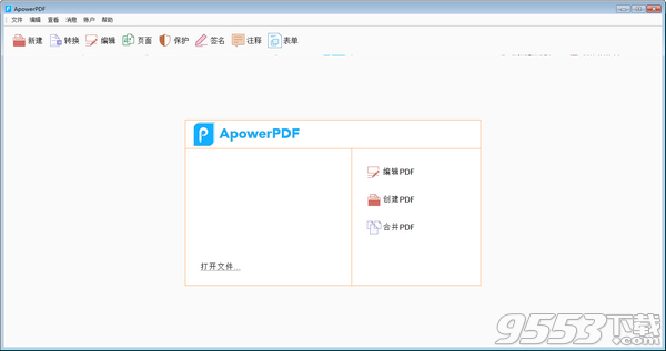 Apowersoft ApowerPDF中文版