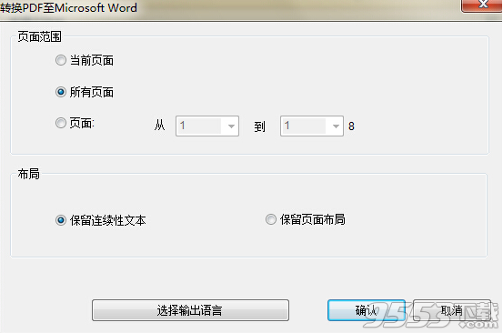 Apowersoft ApowerPDF中文版