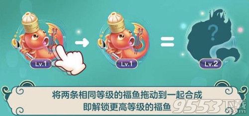 淘寶福年有福魚解鎖新等級可以獲得多少福氣 福年有福魚解鎖新等級福氣有多少