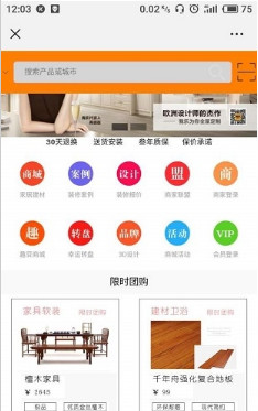 宅必购手机版截图4