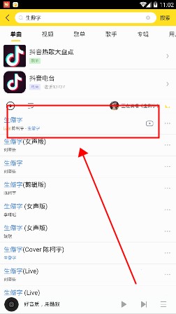 酷我音乐2019最新版