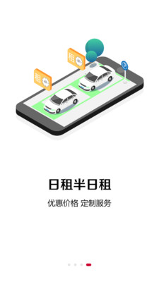 开开专车app下载-开开专车安卓版下载v1.0.4图3