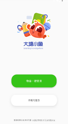 新东方大塘小鱼app下载-大塘小鱼安卓最新版下载v0.3.0图2