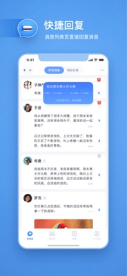 锤子子弹短信app下载-锤子子弹短信软件下载v0.9.7图2