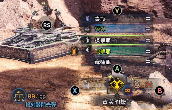 怪物獵人世界道具攜帶量無限MOD