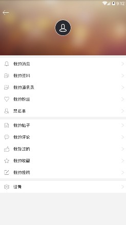 荔城社区app下载-荔城社区安卓版下载v1.0.74图4