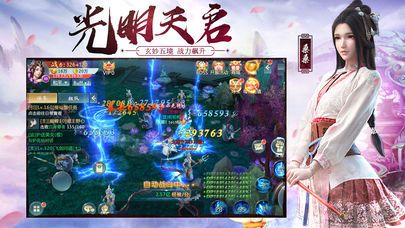 将夜昊天传百度版下载-将夜昊天传百度正式版下载v3.0.0图1