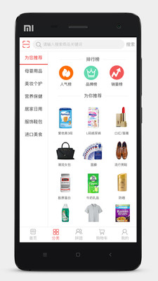 e兴隆保税商城app下载-e兴隆保税商城安卓版下载v1.0.2图2