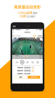 运动高手秀app下载-运动高手秀最新安卓版下载v2.1.10.1227图1