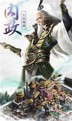 汉武王朝九游版下载-汉武王朝九游正式版下载v1.0.0.5270图4