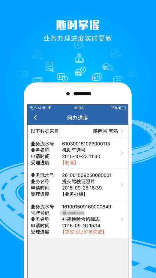 122交通网驾考预约app截图1