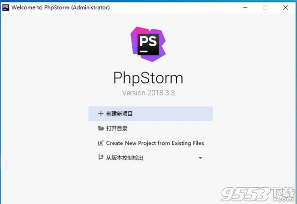 phpstorm 2018.3.3中文漢化版