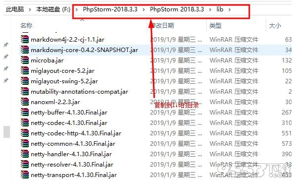 phpstorm 2018.3.3中文汉化版