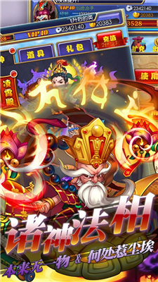 齐天封神百度版下载-齐天封神百度最新版下载v1.0.1图3