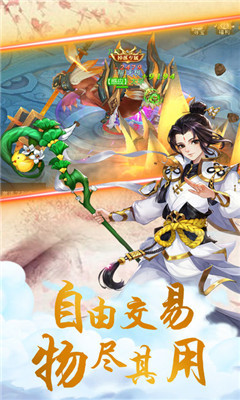 御星仙魔私服版下载-御星仙魔满V版下载v1.9.1图2