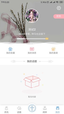 小裙纸app下载-小裙纸安卓版下载v1.0.0图3