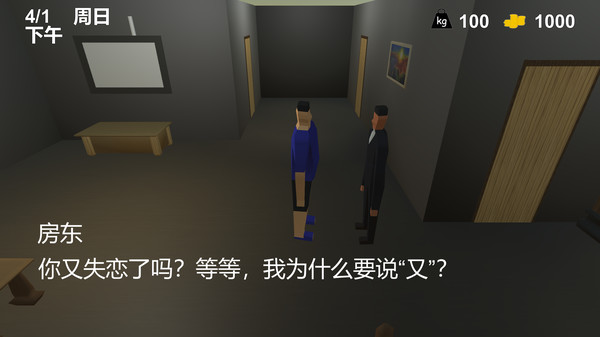 肥仔模拟器-肥仔模拟器steam中文免安装版单机游戏下载图1